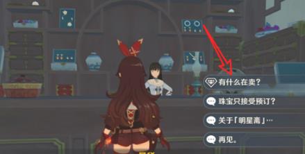 原神中北陆长柄剑胚怎么得 原神北陆长柄武器原胚如何获取