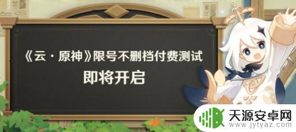 怎么申请云原神测试资格 云原神测试资格申请流程详解