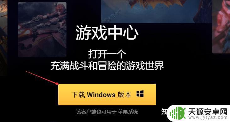 失落的方舟steam下载慢 失落的方舟俄服下载过慢怎么办？