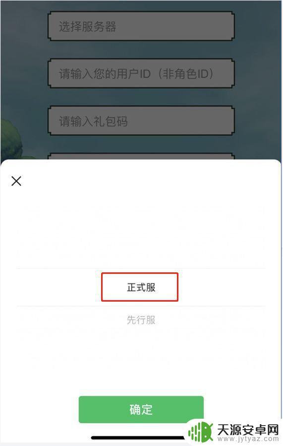 泰拉瑞亚的礼包码怎么领 泰拉瑞亚礼包兑换流程及注意事项