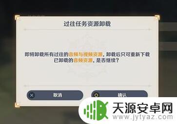 下原神内存不足怎么办 如何清理原神游戏内存中的过去资源？