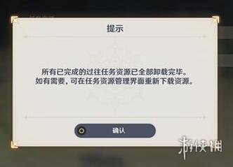 下原神内存不足怎么办 如何清理原神游戏内存中的过去资源？