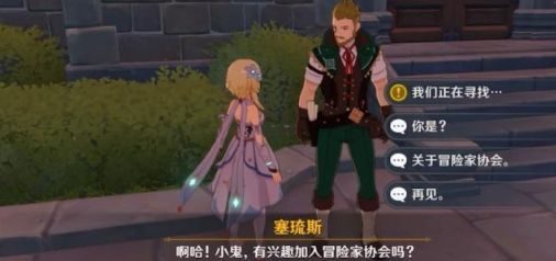 原神凯亚宝藏任务怎么过 如何在原神破解谜题中找到隐藏的宝藏