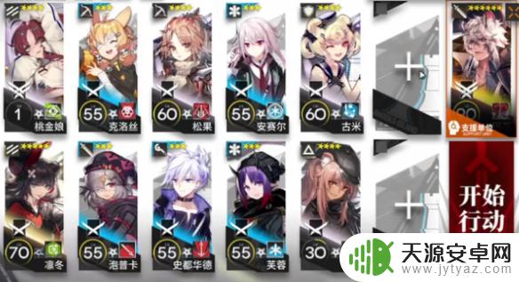 5杠9明日方舟 明日方舟9-4突袭必备队伍推荐