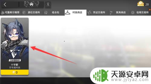 明日方舟怎么更换时装 明日方舟时装获取方法和更换装扮步骤