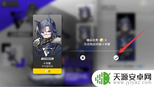 明日方舟怎么更换时装 明日方舟时装获取方法和更换装扮步骤