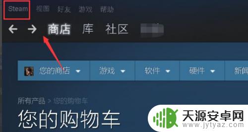 steam库黑屏加载不出来 steam黑屏加载不出来怎么办