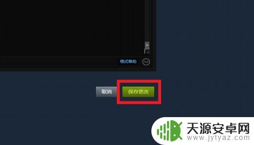 steam字体颜色设置 STEAM个人资料界面如何在个人简介添加蓝色标题文本？