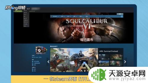 steam的dlc怎么用 如何在Steam游戏中购买和安装DLC？