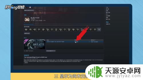 steam的dlc怎么用 如何在Steam游戏中购买和安装DLC？