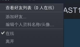 steam语音怎么开 Steam语音聊天如何更改输入设备？