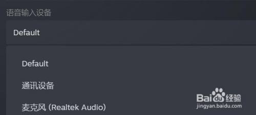 steam语音怎么开 Steam语音聊天如何更改输入设备？