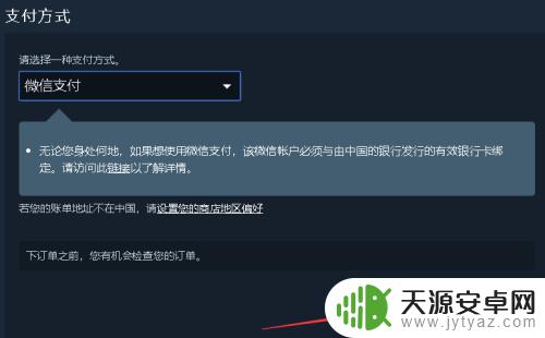 steam微信支付不出来 Steam无法使用微信支付进行充值