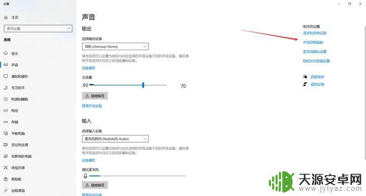 gta5带耳机没声音 电脑耳机无声怎么办?