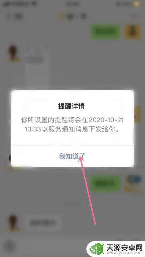怎么给对方手机强制提醒(怎么给对方手机强制提醒关机)