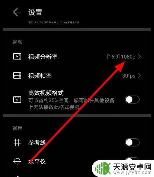 怎么调节手机视频(怎么调节手机视频清晰度)