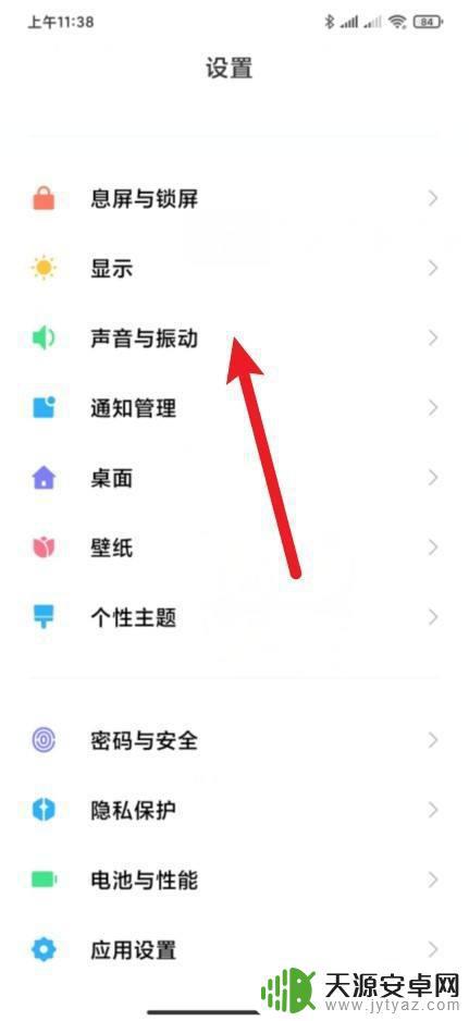 红米8手机铃声小怎么设置(红米8手机铃声小怎么设置的)