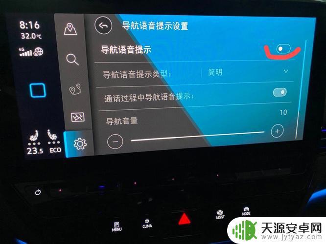 手机和车载导航语音设置(手机和车载导航语音设置一样吗)