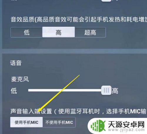 苹果手机有线耳机吃鸡设置(苹果手机有线耳机吃鸡设置在哪)