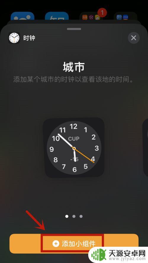 苹果11手机时钟设置在哪(苹果11手机时钟设置在哪里)