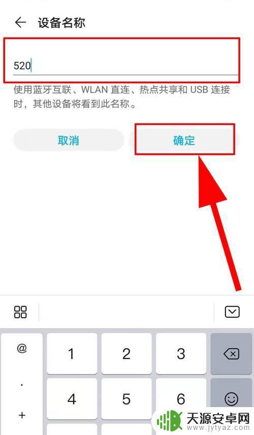 手机安卓名称怎么改(手机安卓名称怎么改回来)