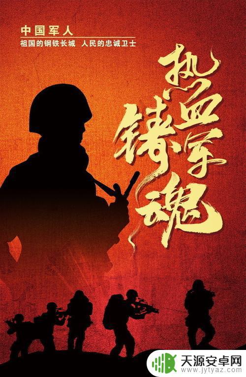 如何清理军魂壁纸图片手机(如何清理军魂壁纸图片手机版)
