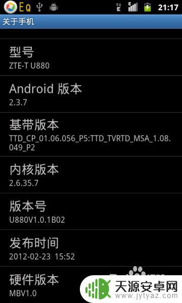 中兴手机怎么线刷(中兴手机如何刷机)