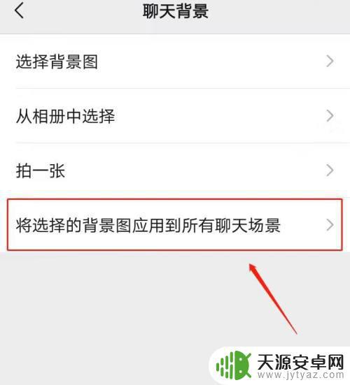 手机应用背景怎么调(手机应用背景怎么调整)