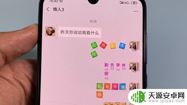 彩色的字用手机怎么打(彩色的字用手机怎么打出来)