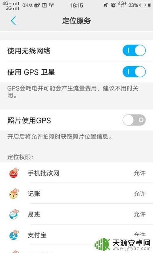 手机如何开启虚拟gps(手机如何开启gps功能)