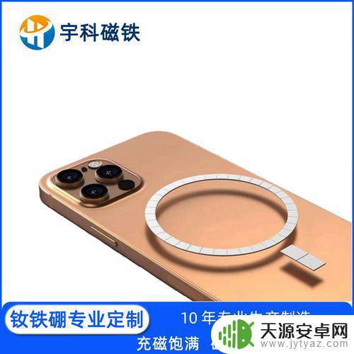 磁铁怎么传到手机上(磁铁怎么传到手机上去)