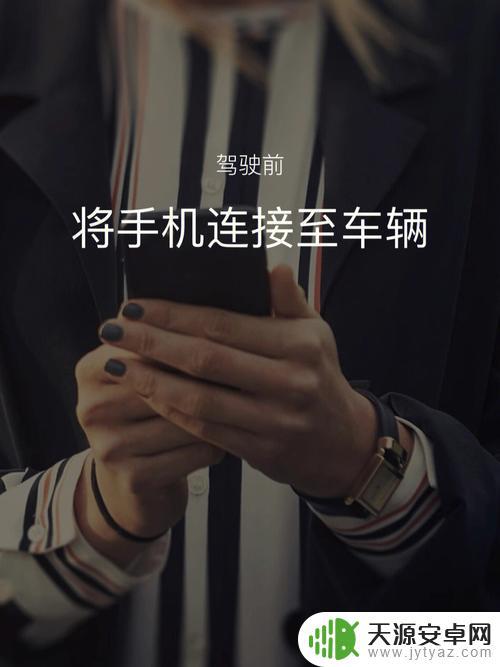 怎么把手机传到车载上去(怎么把手机传到车载上去呢)