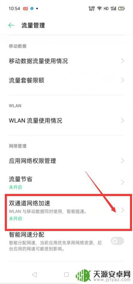 如何设置手机双通道(如何设置手机双通道功能)