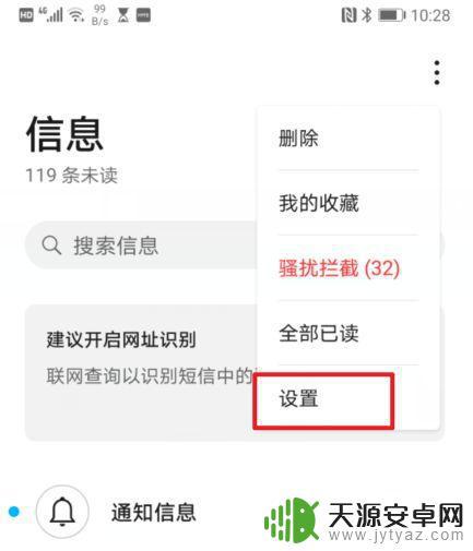 手机如何设置信息不能发送(手机如何设置信息不能发送给别人)