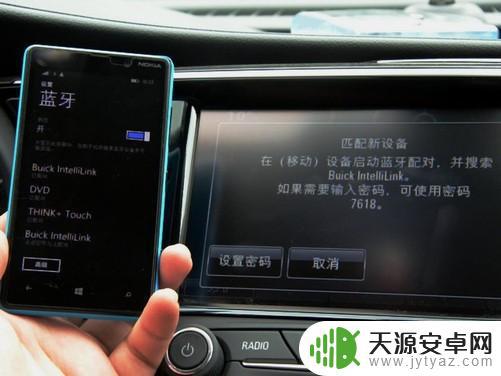 手机如何与汽车蓝牙匹配方法(手机如何与汽车蓝牙匹配方法视频)