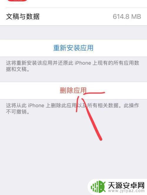 如何卸载手机原有装置(如何卸载手机原有装置软件)