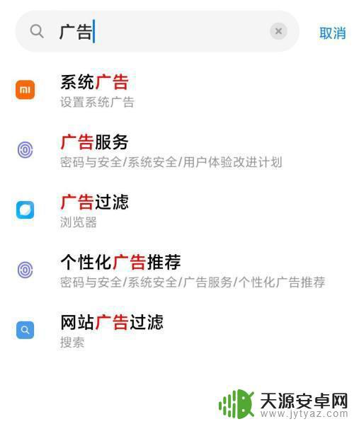 手机如何抹去广告(手机如何抹去广告弹窗)