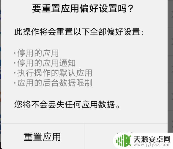 手机偏好设置怎么设置6(手机偏好设置怎么设置6位数密码)