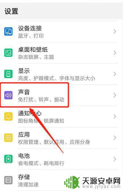 华为手机加减声音怎么设置(华为手机加减声音怎么设置的)