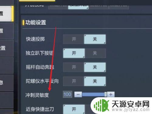 手机冲刺战场设置(手机冲刺战场设置在哪里)