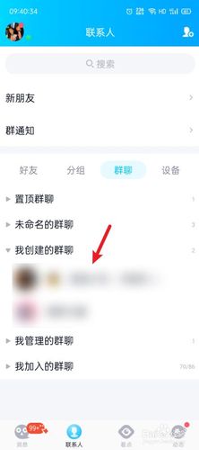 手机qq群怎么艾特人(手机qq群怎么艾特人员)