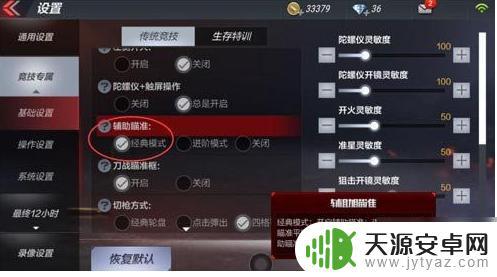 cf手游怎么设置手机尺寸(cf手游怎么设置手机尺寸显示)