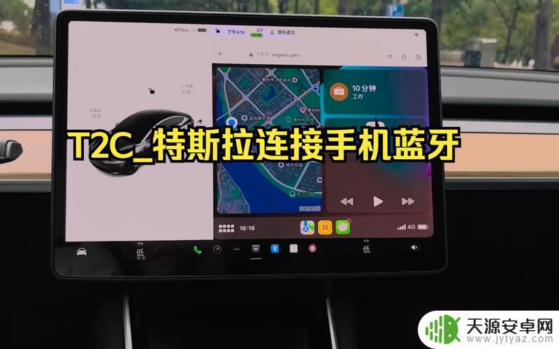特斯拉如何使用手机连接(特斯拉如何使用手机连接wifi)