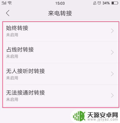 如何设置手机转接(如何设置手机转接电话)
