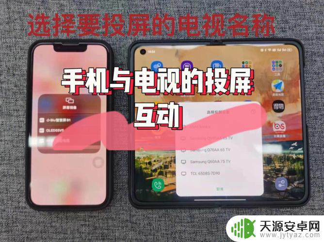 手机投屏怎么炒作(手机投屏怎么操作)