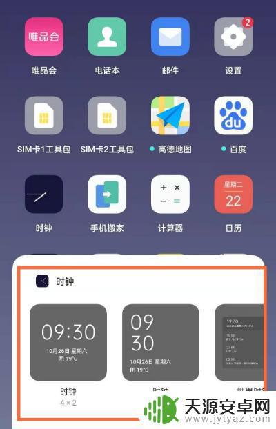 手机怎么设置app时间(手机怎么设置app时间锁)