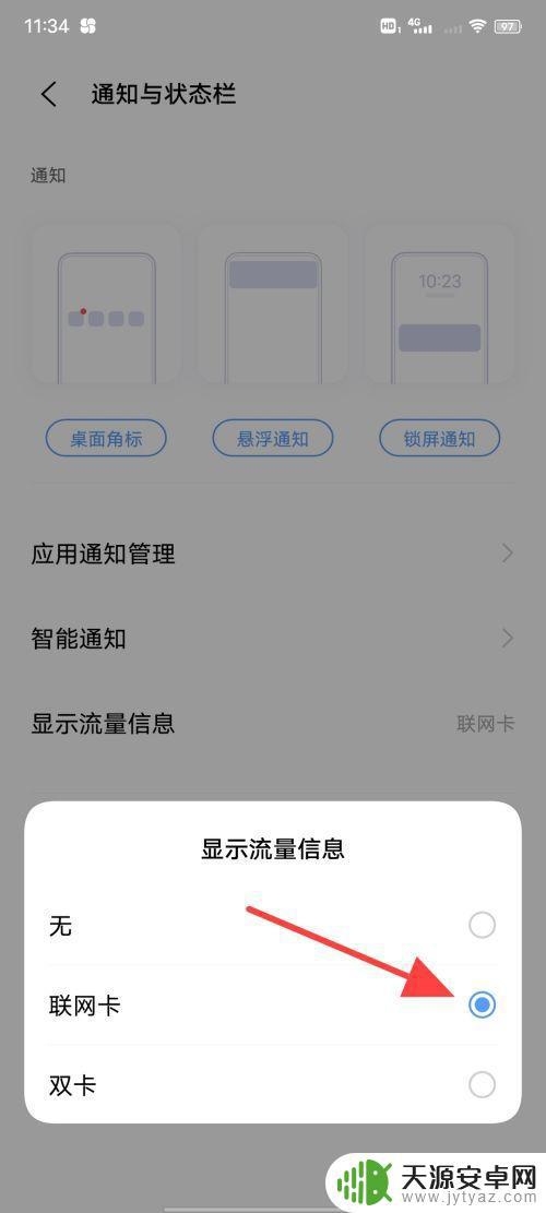 iqoo手机流量怎么打开(iqoo流量设置在哪)
