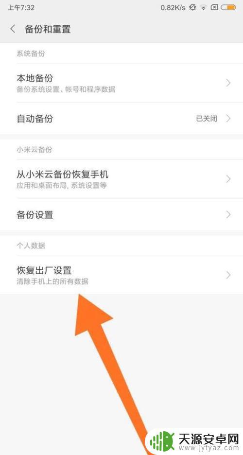 小米7手机代工厂视频设置(小米7手机代工厂视频设置在哪)