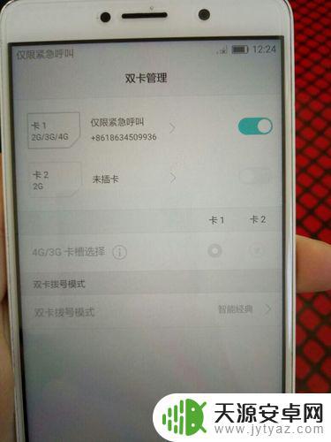 手机上怎么显示手机卡(手机上怎么显示手机卡号码)
