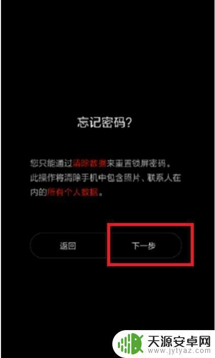 小米手机忘了密码怎么解锁(小米手机忘了密码怎么解锁视频)